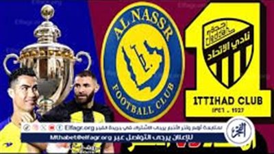 عاجل - الدوري السعودي 2025.. كلاسيكو ناري في جدة: صراع القمة بين الاتحاد والنصر في 
