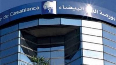 بورصة الدار البيضاء تنهي تداولات ختام أيام الأسبوع على تراجع