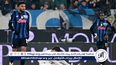 ميلان يتلقى خسارة مفاجئة أمام أتلانتا في الدوري الإيطالي