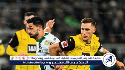 نتيجة وملخص أهداف مباراة بروسيا دورتموند ضد مونشنجلادباخ في الدوري الألماني