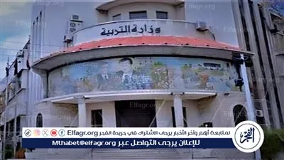  التربية والتعليم السورية: لا صحة للأنباء عن تعطيل الدوام في المجمعات التربوية