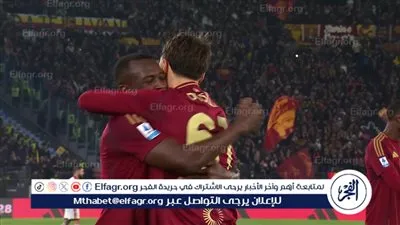 تشكيل روما الرسمي أمام سبورتينج براجا في الدوري الأوروبي