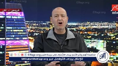 بسبب سوريا| عمرو أديب: 