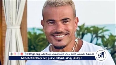 عمرو دياب يتصدر تريند 