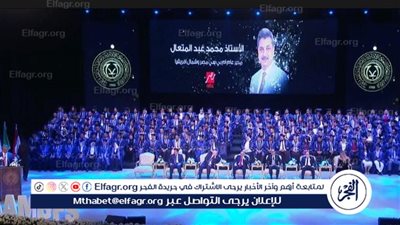 تكريم محمد عبد المتعال في حفل تخرج الأكاديمية العربية للعلوم الإدارية والمالية والمصرفية لعام 2024