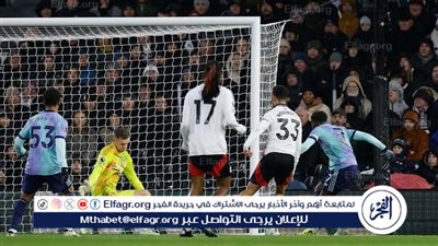 أرسنال يسقط في فخ التعادل أمام فولهام في الدوري الإنجليزي 