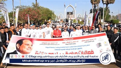 جامعة أسيوط تُطلق فعاليات مبادرة 100 يوم رياضة 