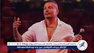 عمرو دياب يحيي حفلًا جماهيريًا في الرياض ومنة شلبي تواصل نجاحاتها السينمائية