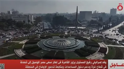 وفد إسرائيلي رفيع المستوى يزور القاهرة في إطار سعي مصر للوصول إلى تهدئة بقطاع غزة