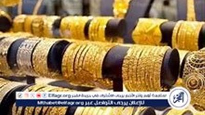 عيار 24 الآن.. أسعار الذهب اليوم الأحد 15-12-2024 في محافظة قنا