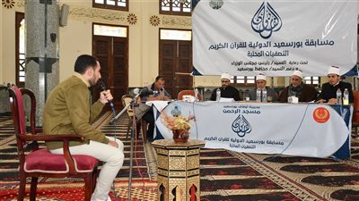 مُحكمين أجانب.. اختبار المتقدمين لـ فرعي حفظ القرآن للإناث والحافظ المتفقه بمسابقة بورسعيد