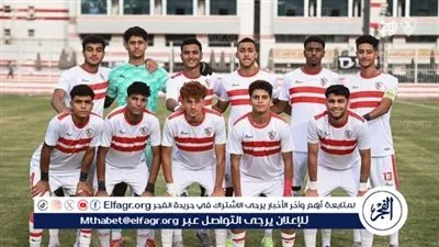 الزمالك مواليد 2005 ينتصر على المقاولون العرب في بطولة الجمهورية