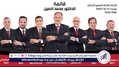 3 جبهات ساخنة في انتخابات اليد.. ودعم مصيلحي يصنع الفارق مع رفعت علي