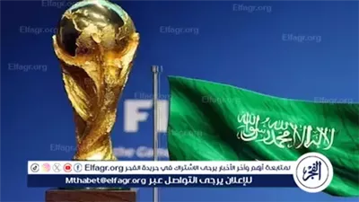 بعد فوز السعودية.. شروط استضافة كأس العالم