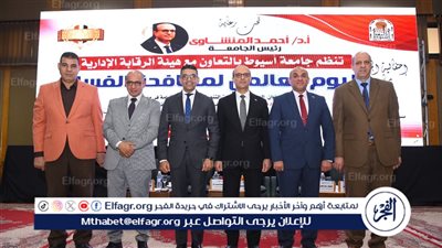 رئيس جامعة أسيوط: تزييف الوعي وترويج الشائعات ونشر الأكاذيب هو شكل من أشكال الفساد