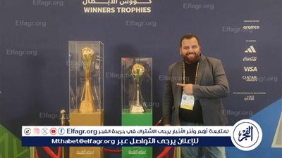 اختتام فعالية ترويجية لبطولة كأس القارات للأندية