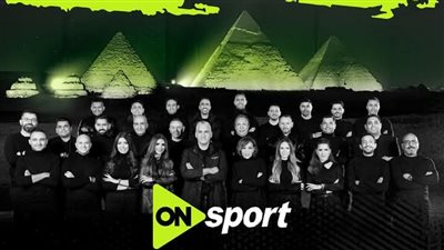 تردد قناة اون سبورت 1 الناقلة لمباراة الاهلي ضد انبي