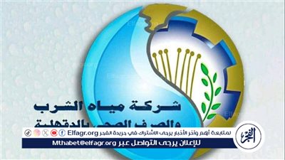 خطة أماكن ومواعيد انقطاع المياه في الدقهلية 