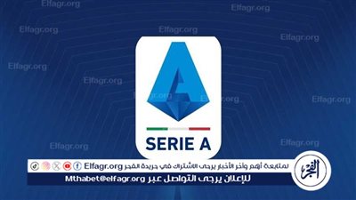 مباريات اليوم السبت في الدوري الإيطالي والقنوات الناقلة