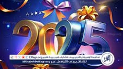  أفضل أفلام يفضل مشاهدتها ليلة رأس السنة 2025 في السينمات 