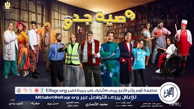 ليلى عز العرب تشارك في 