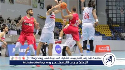 موعد مباراة الأهلي ضد الزمالك في دوري السوبر لكرة السلة والقنوات الناقلة