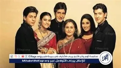 مرور 23 عاما على الفيلم الهندى Kabhi Khushi Kabhie Gham 