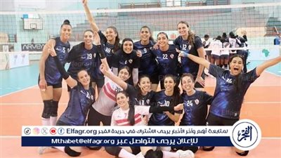 بعثة سيدات طائرة الزمالك تصل نيجيريا استعدادًا لبطولة إفريقيا للأندية