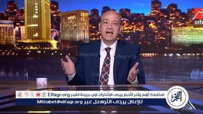 عمرو أديب بعد تبادل الأسرى بين إسرائيل وحماس: 