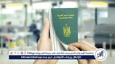 أعرف الأوراق المطلوبة لإستخراج جواز السفر