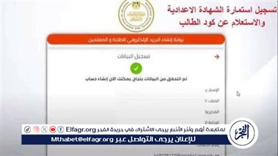 خطوات تسجيل استمارة الشهادة الإعدادية 2024/2025.. دليل شامل للطلاب