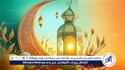 موعد حلول شهر رمضان 2025 واستطلاع هلال الشهر الفضيل