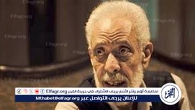 عاجل- وفاة الفنان نبيل الحلفاوي بعد صراع مع المرض (تفاصيل)