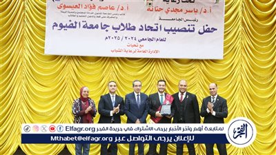 رئيس جامعة الفيوم يشهد حفل تنصيب اتحاد الطلاب في العام الجديد