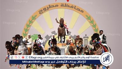  مدارس مطروح تحتفل بالعيد القومي خلال طابور الصباح وعبر منصات الإذاعة المدرسية وخلال الحصة الأولى