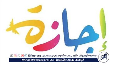 موعد إجازة عيد الميلاد المجيد 2025 ومواعيد الإجازات الرسمية في يناير