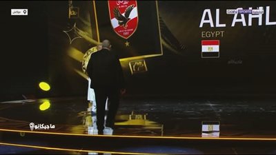 عاجل- نتائج حفل جوائز الكاف بالكامل لعام 2024.. الأهلي وويليامز الأفضل 