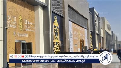مستشار التموين: معرض الذهب السنوي يعكس تطور الصناعة في مصر ومستوياتها العالمية