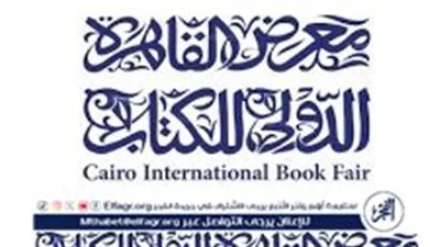 عاجل- معرض القاهرة الدولي للكتاب يسجل رقمًا قياسيًا جديدًا بـ5 ملايين زائر خلال 10 أيام