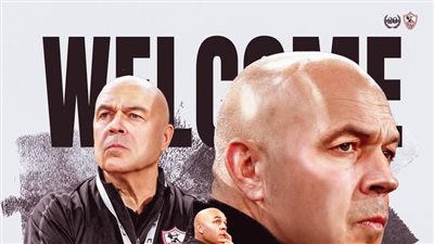 رسميًا.. كريستيان جروس مديرًا فني لنادي الزمالك في الولاية الثانية له 