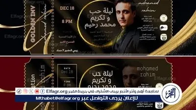 قبل ساعات من حفل تكريم الراحل محمد رحيم .. أنوسة كوتة توجه رسالة لهولاء