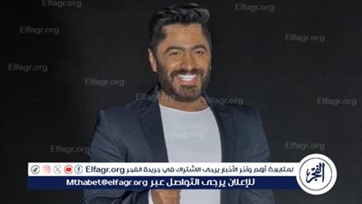 تامر حسني يغيب عن زفاف ليلى أحمد زاهر رغم الصداقة.. ما القصة؟