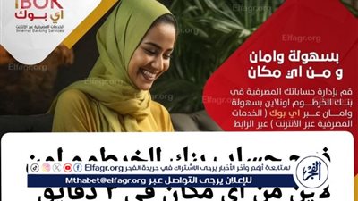 فتح حساب بنكك من خارج السودان بالهاتف أونلاين Bank of Khartoom في 5 خطوات فقط