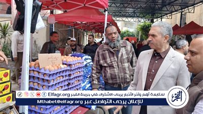 وكيل تموين الإسكندرية يتفقد سوق اليوم الواحد بالمندرة 