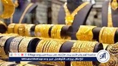 عيار 24 الآن.. أسعار الذهب اليوم الاحد 22-12-2024 في محافظة قنا