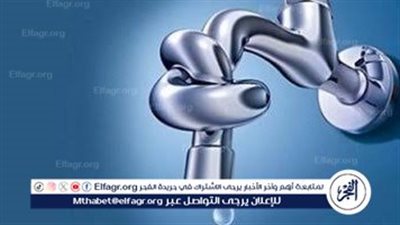 لهذا السبب..انقطاع المياه عن عدد من قري مركز ومدينة نبروه يوم السبت المقبل