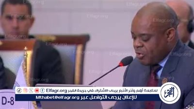 عاجل - سكرتير عام D8: بذلنا جهودا لتمكين الشباب وتعزيز التعاون بين الدول الأعضاء