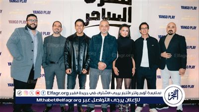  يانغو بلاي تحتفل بإطلاق أحدث إنتاجاتها الأصلية مسلسل 