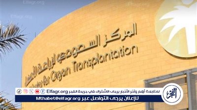 إنقاذ حياة 25 مريضًا بتبرع 11 متوفى دماغيًا بأعضائهم