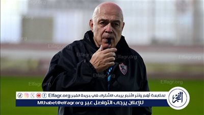 عاجل.. جروس يعلن تشكيل الزمالك أمام سيراميكا كليوباترا في الدوري 